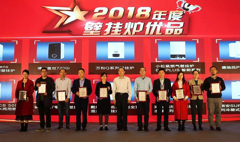 2018年壁掛爐產(chǎn)業(yè)峰會:海頓斬獲多項大獎