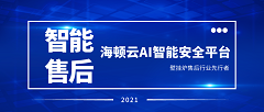 壁掛爐業(yè)內(nèi)AI平臺先行者,開創(chuàng)智慧售后新時代